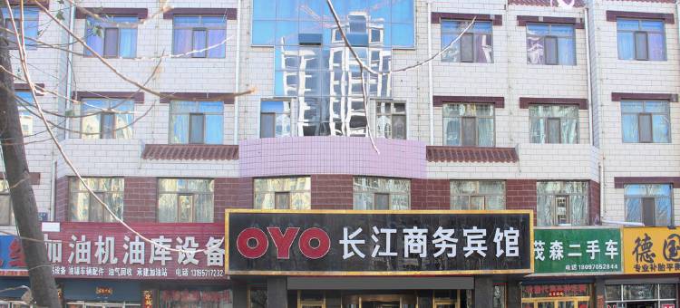 长江商务宾馆图片