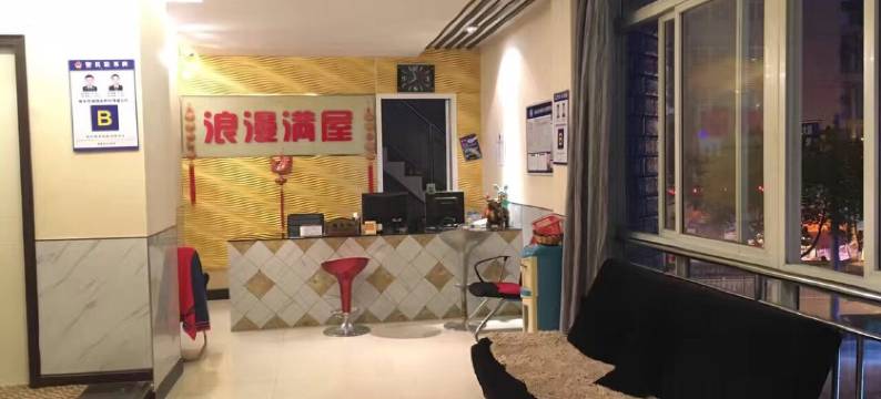 龙泉168商务酒店图片