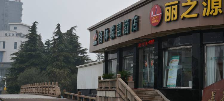 格林联盟酒店(太仓太平南路店)图片