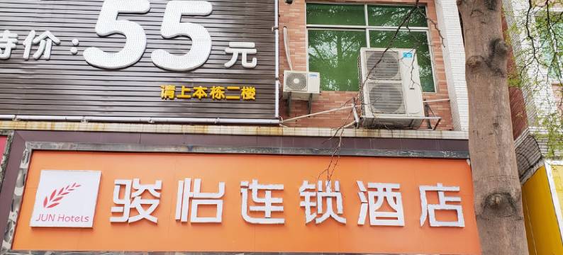 骏怡连锁酒店(东莞中堂振兴路店)图片
