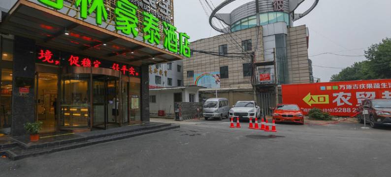 格林豪泰(北京黄村西大街地铁站店)图片