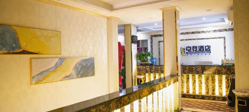 汉中壹栈电竞酒店图片