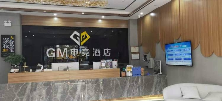 含山GM电竞智慧酒店图片