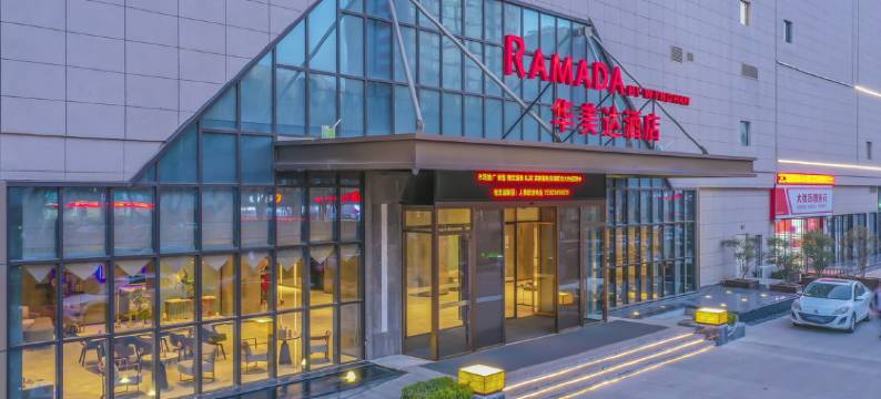 洛阳华美达酒店图片