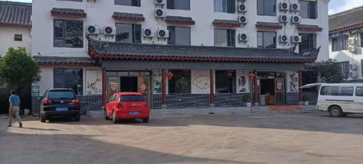 浩然居客栈(禄劝凤家古镇店)图片