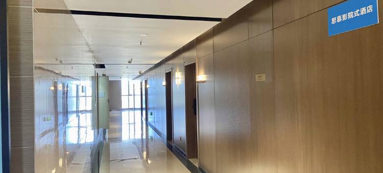 思慕影院民宿图片