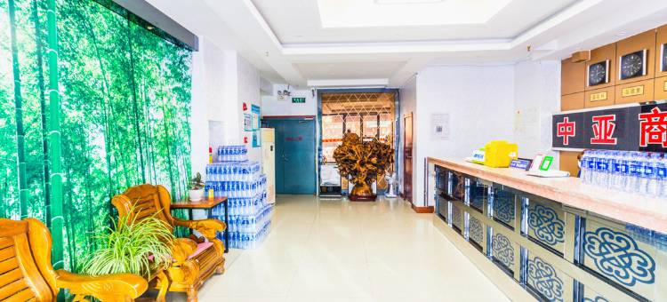 朝阳中亚商务宾馆(兴隆大家庭客运中心店)图片