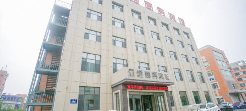 长春众维商务宾馆图片