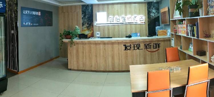 骏怡连锁酒店(南京古平岗店)图片