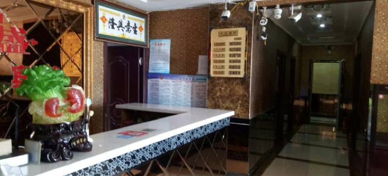 昌图鼎盛商务宾馆图片