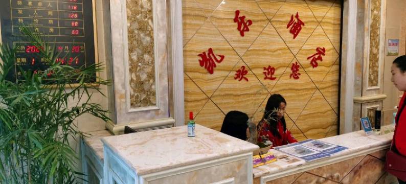 毕节凯乐便捷酒店图片