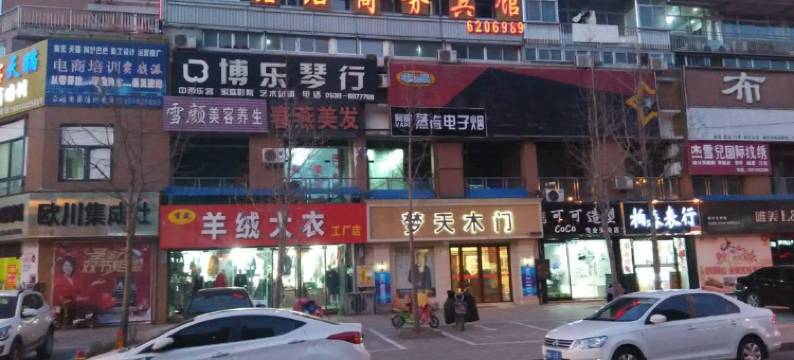 临沭钻石商务宾馆图片