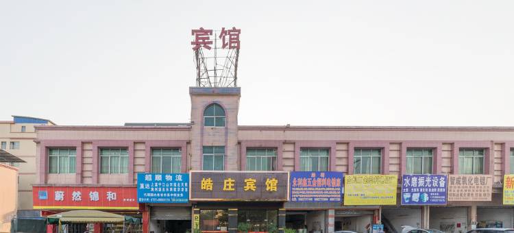 OYO佛山皓庄宾馆(南海金沙联沙店)图片