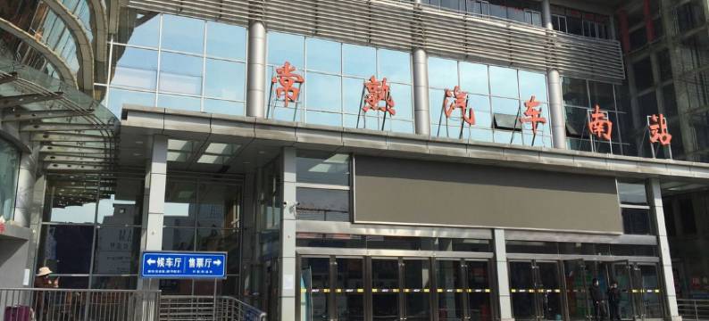华舒·逸酒店(天虹服装城客运南站店)图片
