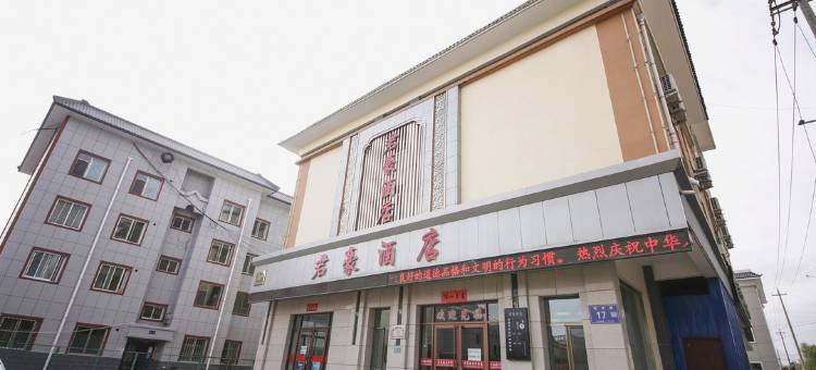 永昌君豪酒店图片