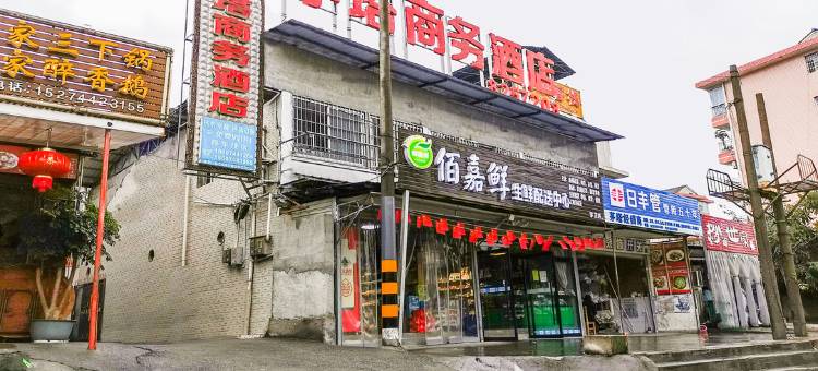 OYO张家界茅塔商务酒店图片