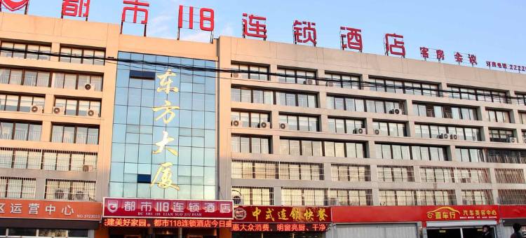 都市118(滨州海得汽配城店)图片