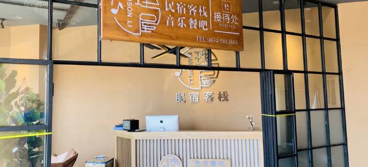 会理理屋民宿图片