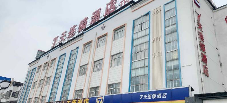 7天连锁酒店(江阴锡澄路青阳店)图片