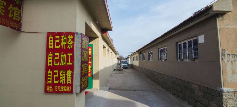 青岛鑫源宾馆图片