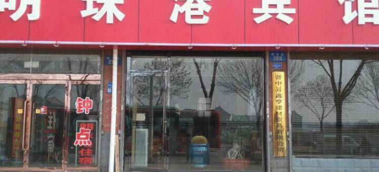 晋中明珠港宾馆图片