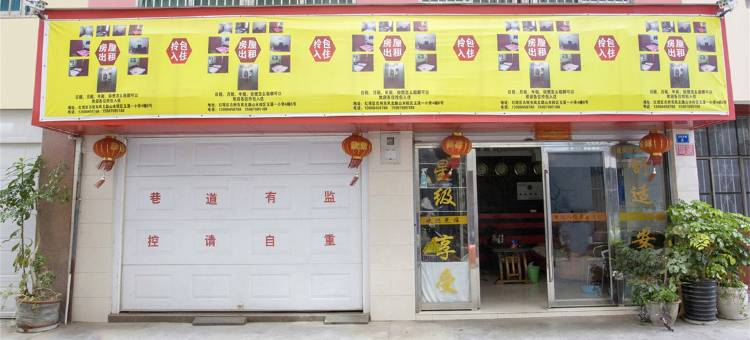 玉溪亚鑫宾馆(聂耳音乐广场店)图片