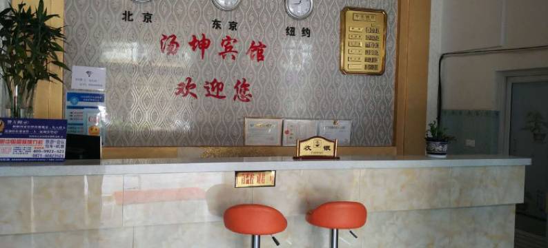 宜良汤坤宾馆图片