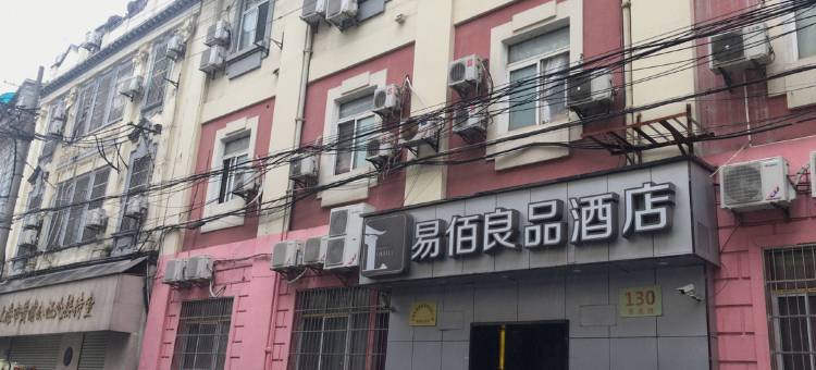 易佰良品酒店(上海南京东路外滩外白渡桥店)图片