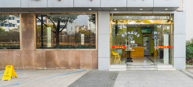 昆山园宇商务宾馆图片