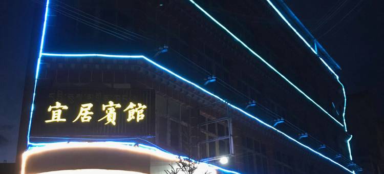 类乌齐宜居宾馆图片