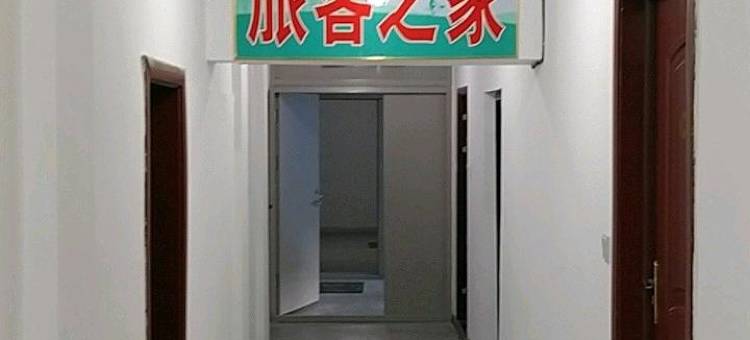 兴城百客来宾馆图片