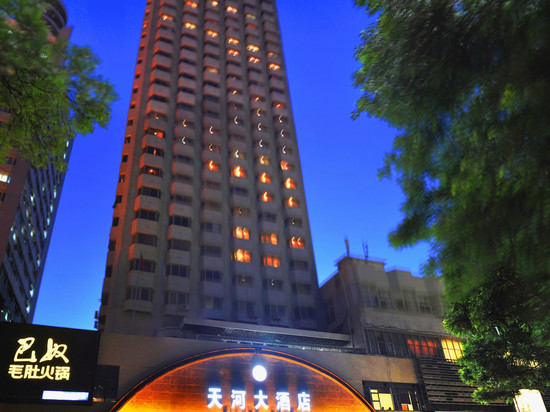 郑州天河大酒店(二七广场丹尼斯大卫城店)
