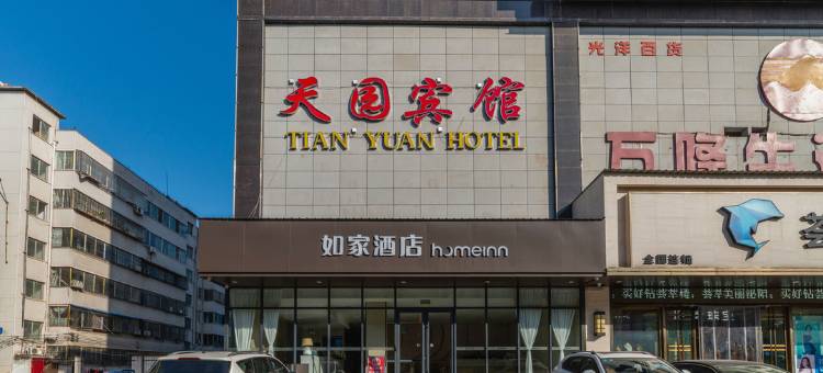 泌阳天园宾馆图片