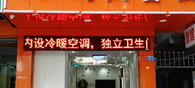 深圳88时尚客栈图片