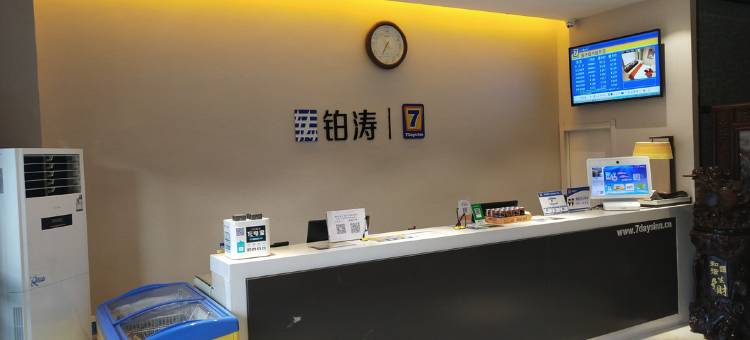 7天酒店(霸州胜芳店)图片