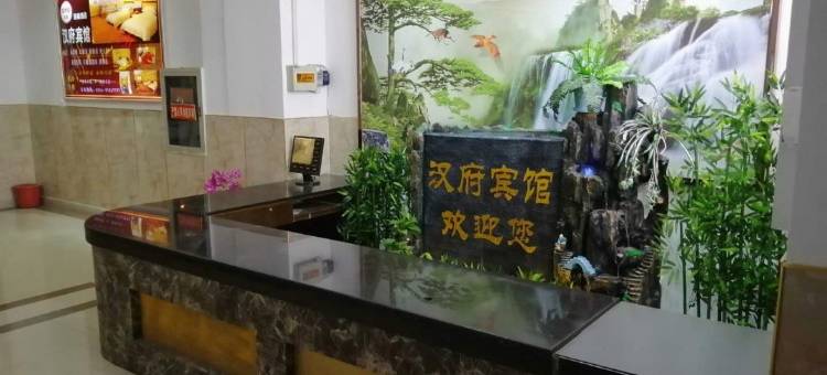 句容汉府宾馆图片