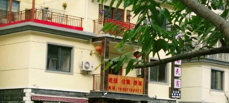 千岛湖洪盛斋民宿图片