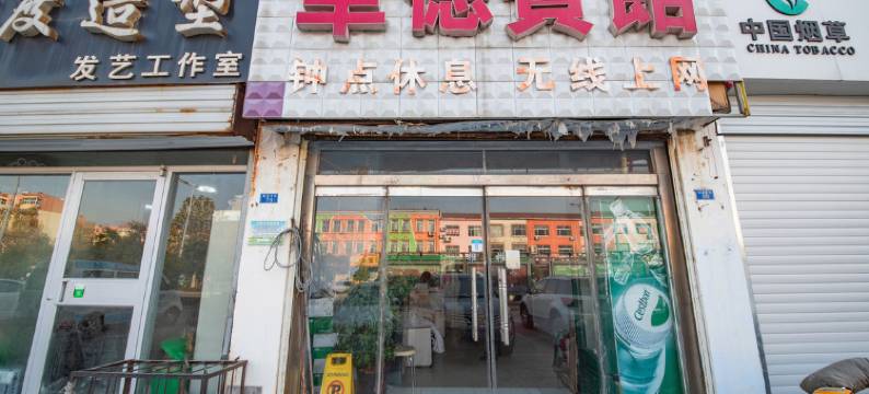 泰安华德宾馆图片