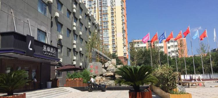 麗枫酒店(北京清河高铁站小米科技园店)图片
