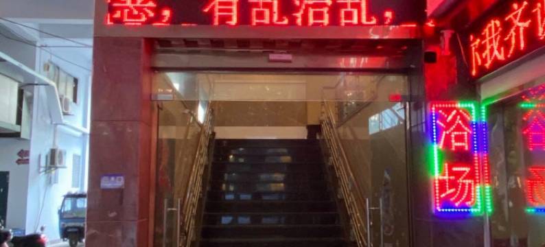 嘉善金茂宾馆图片