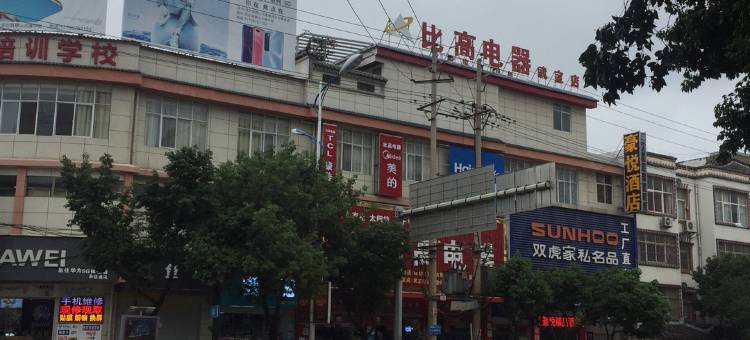 武定豪悦酒店图片