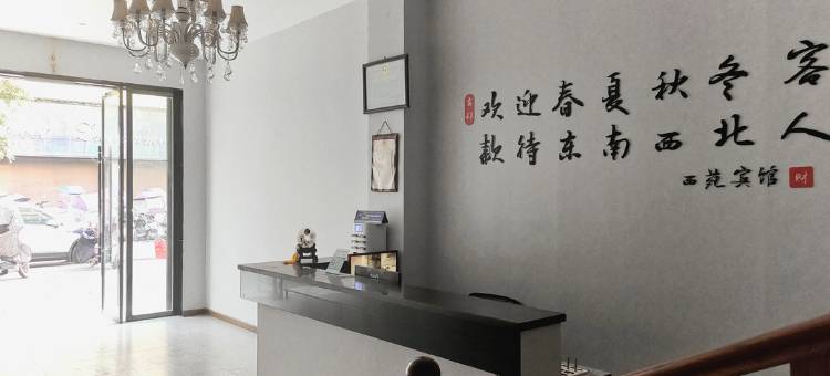 监利西苑宾馆图片
