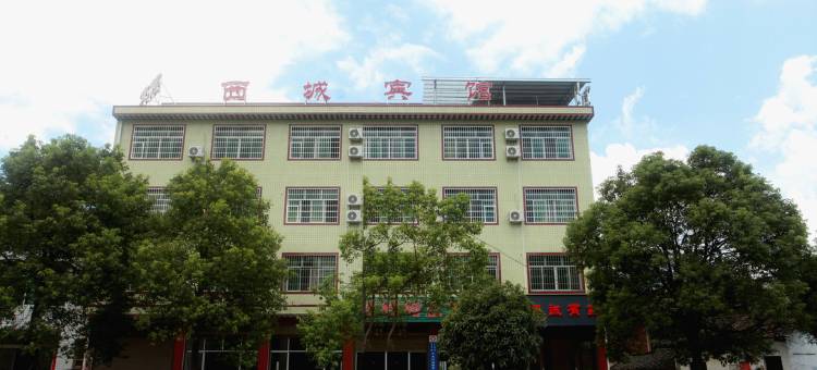 炎陵熙程宾馆图片