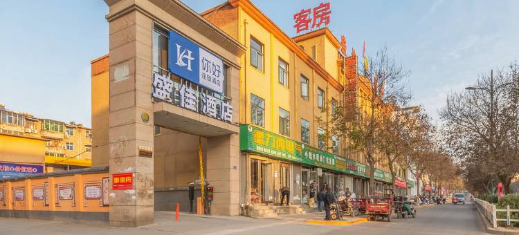 盛佳商务酒店(三门峡火车站店)图片