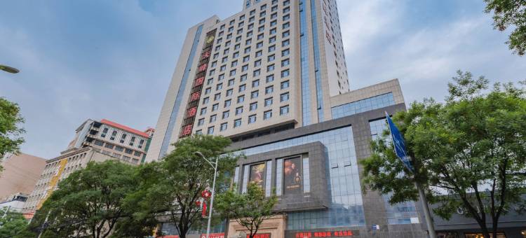 神木天峰国际酒店图片