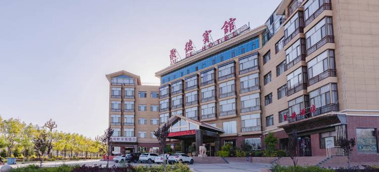 嘉峪关聚德宾馆图片