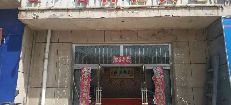 伊金霍洛旗祥和宾馆图片