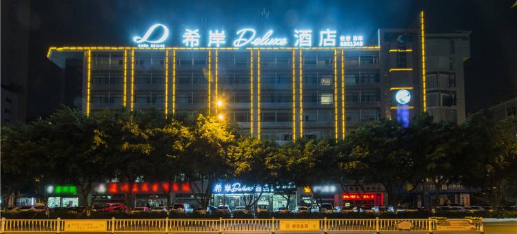 希岸Deluxe酒店(泸州江阳区政府百子图广场店)图片