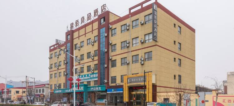 易佰良品酒店(安国汇达店)图片
