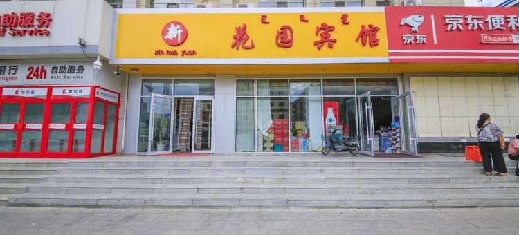 乌兰察布花园宾馆(集宁南站店)图片